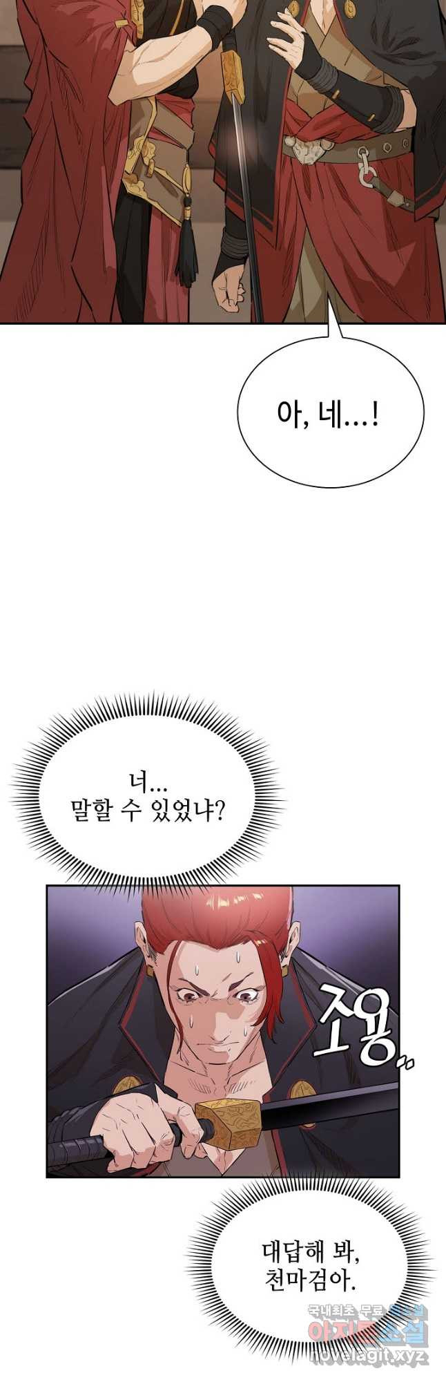 악역무쌍 22화 - 웹툰 이미지 25