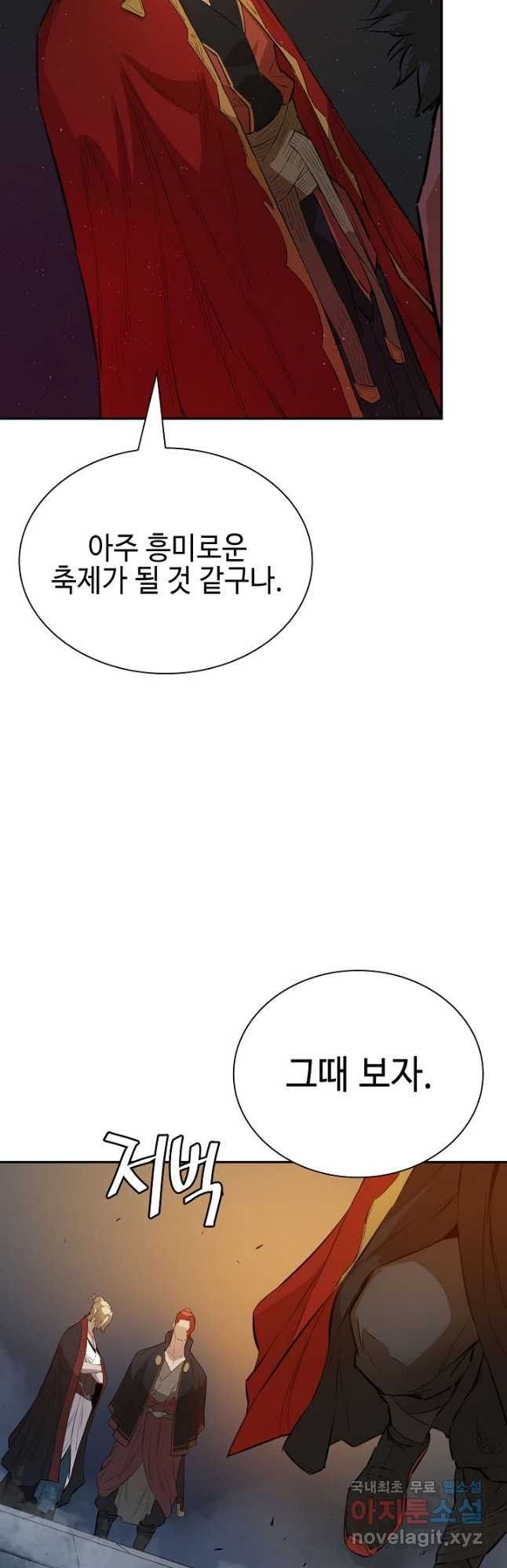 악역무쌍 22화 - 웹툰 이미지 48