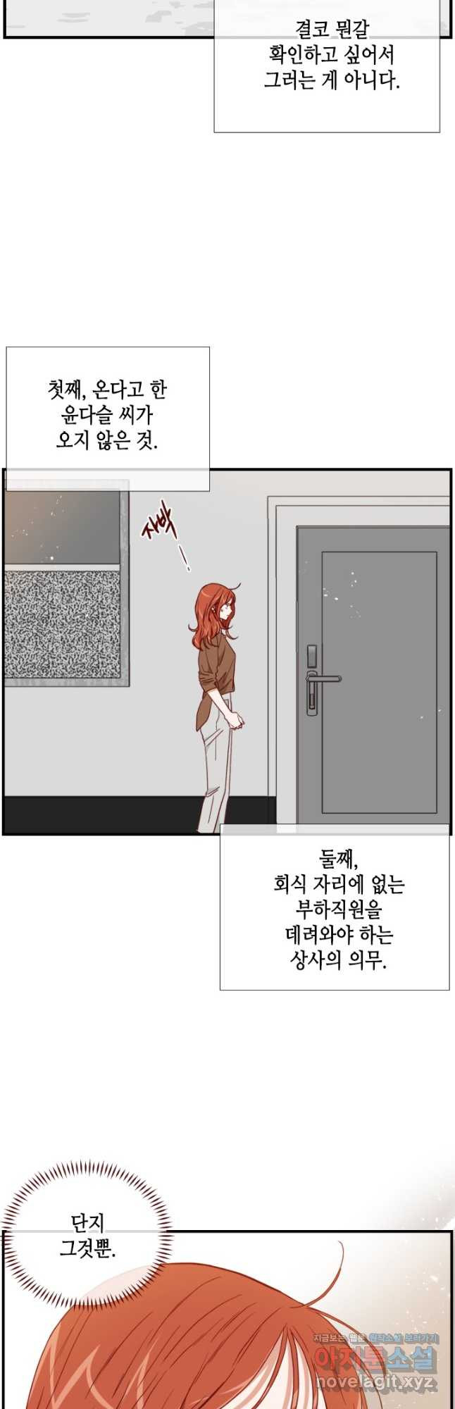 24분의 1 로맨스 128화 - 웹툰 이미지 5