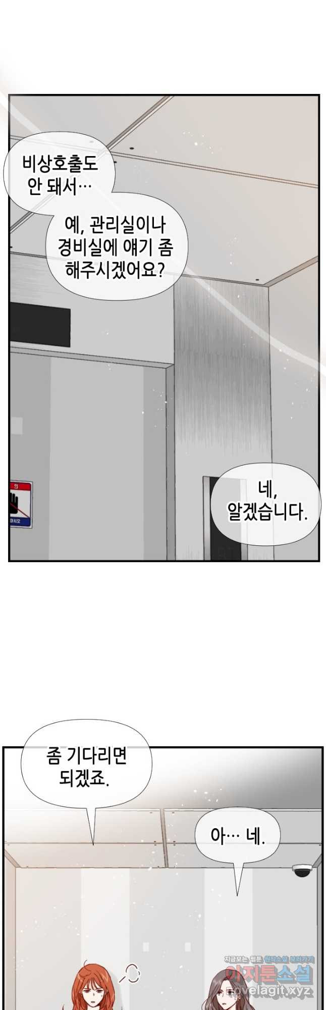 24분의 1 로맨스 128화 - 웹툰 이미지 22