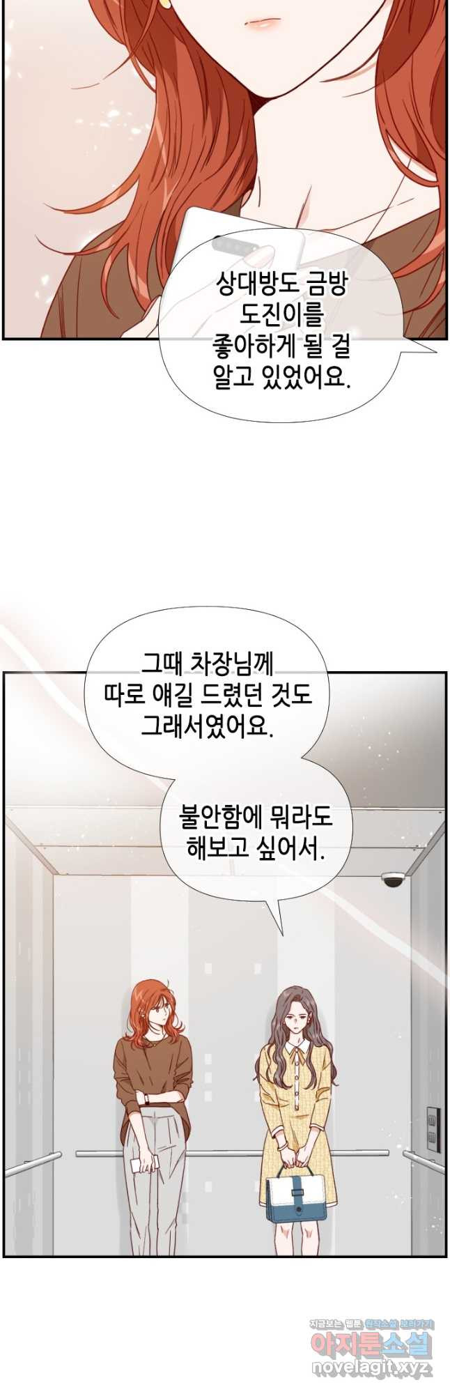 24분의 1 로맨스 128화 - 웹툰 이미지 28