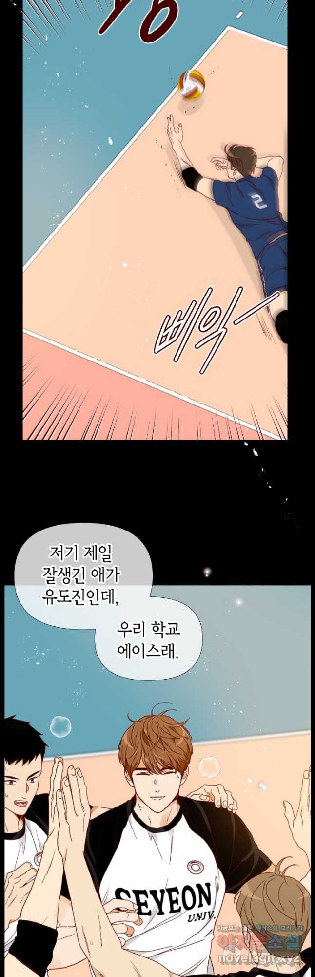 24분의 1 로맨스 128화 - 웹툰 이미지 35