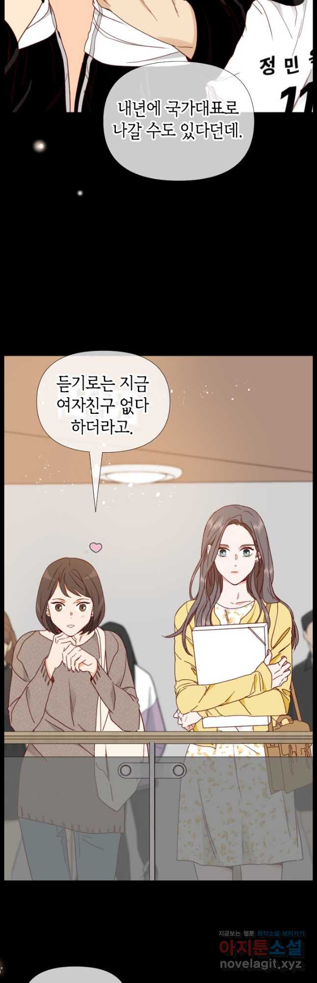 24분의 1 로맨스 128화 - 웹툰 이미지 36