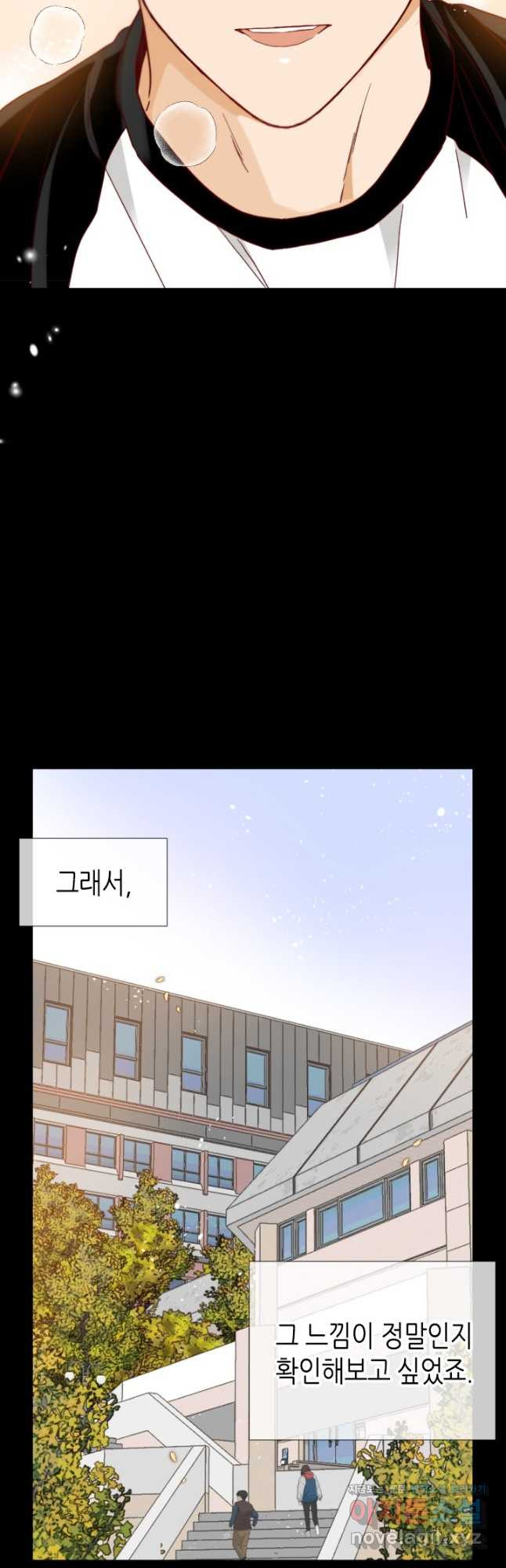 24분의 1 로맨스 128화 - 웹툰 이미지 38