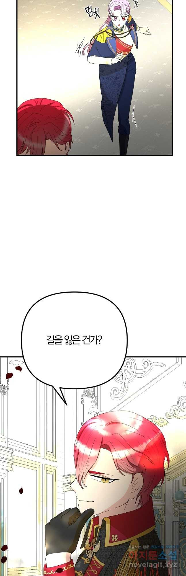 악역인데, 인기가 너무 많다 62화 - 웹툰 이미지 6