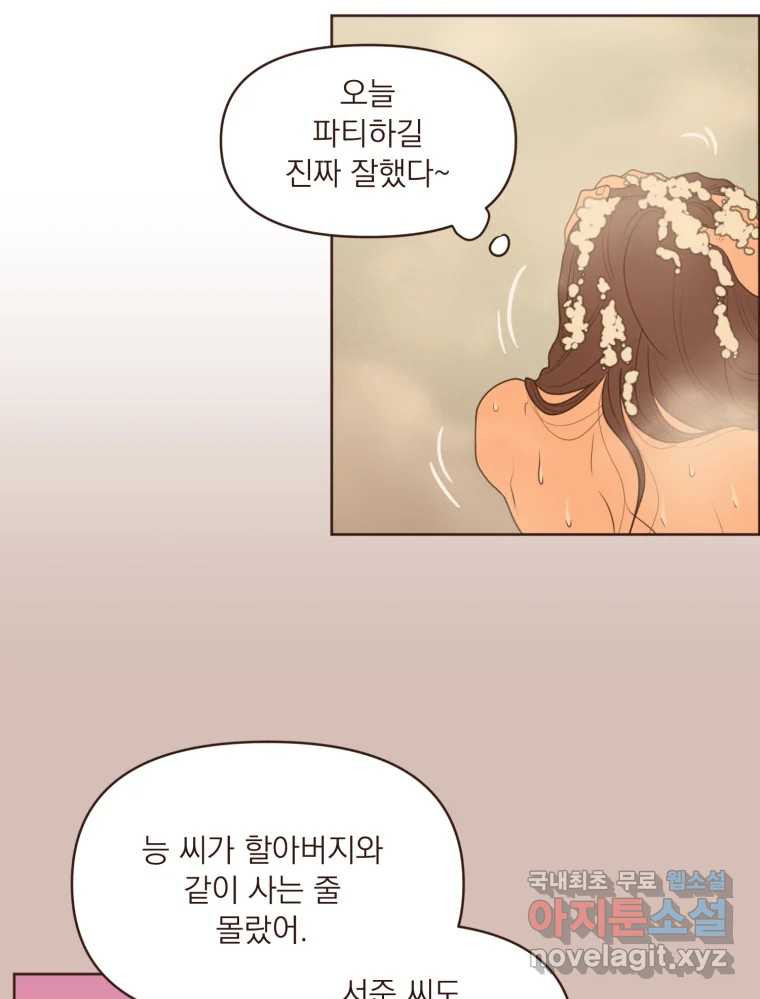 재벌과의 인터뷰 110화 애프터 파티 투나잇 - 웹툰 이미지 19