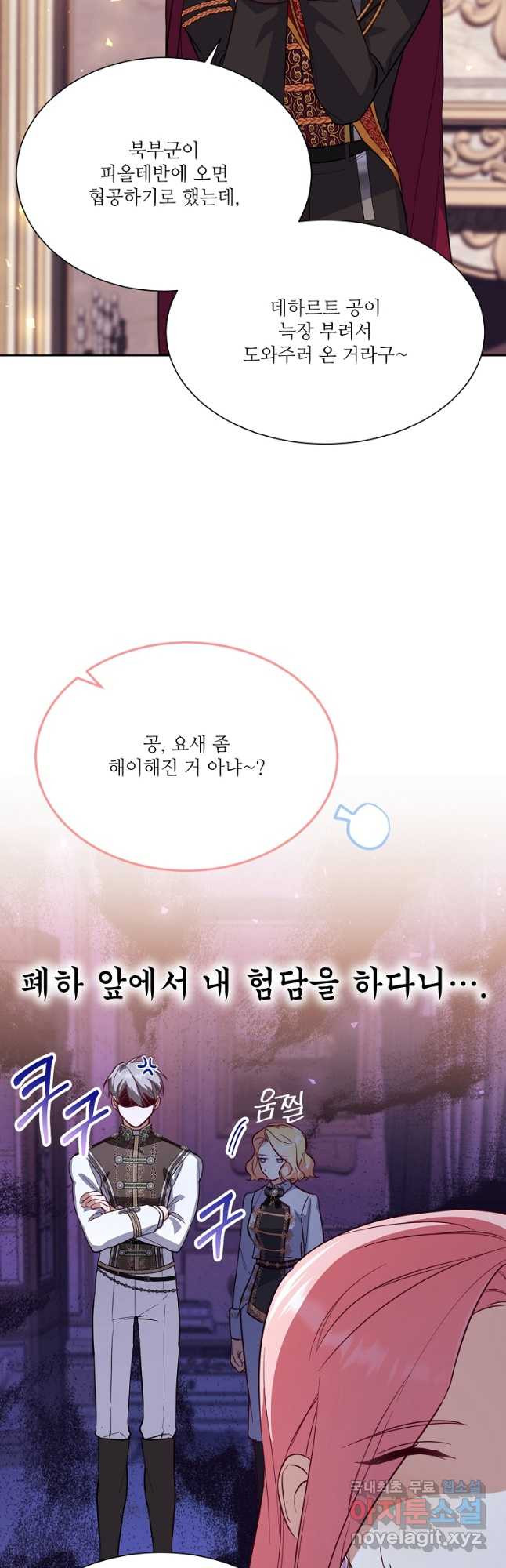 남동생이 꽃길을 강요한다 49화 - 웹툰 이미지 5