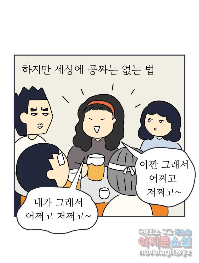 아오링 도쿄 37화 마지막 손님 1 - 웹툰 이미지 13