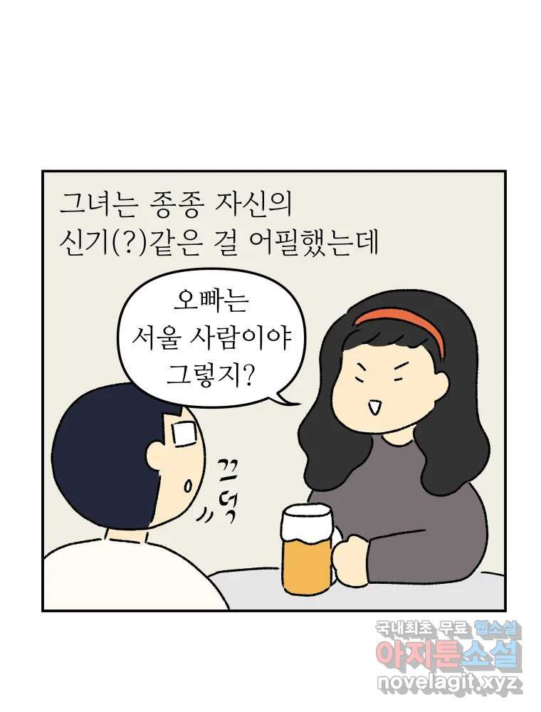 아오링 도쿄 37화 마지막 손님 1 - 웹툰 이미지 17