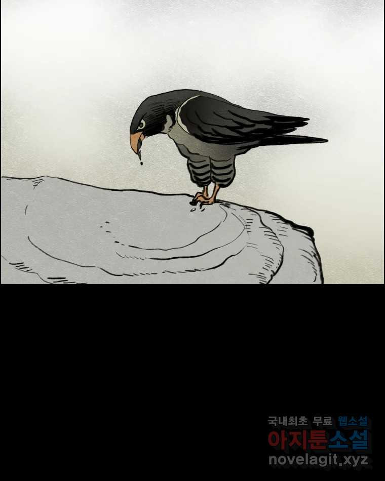 도깨비언덕에 왜 왔니? 2부 해수 66 - 웹툰 이미지 12