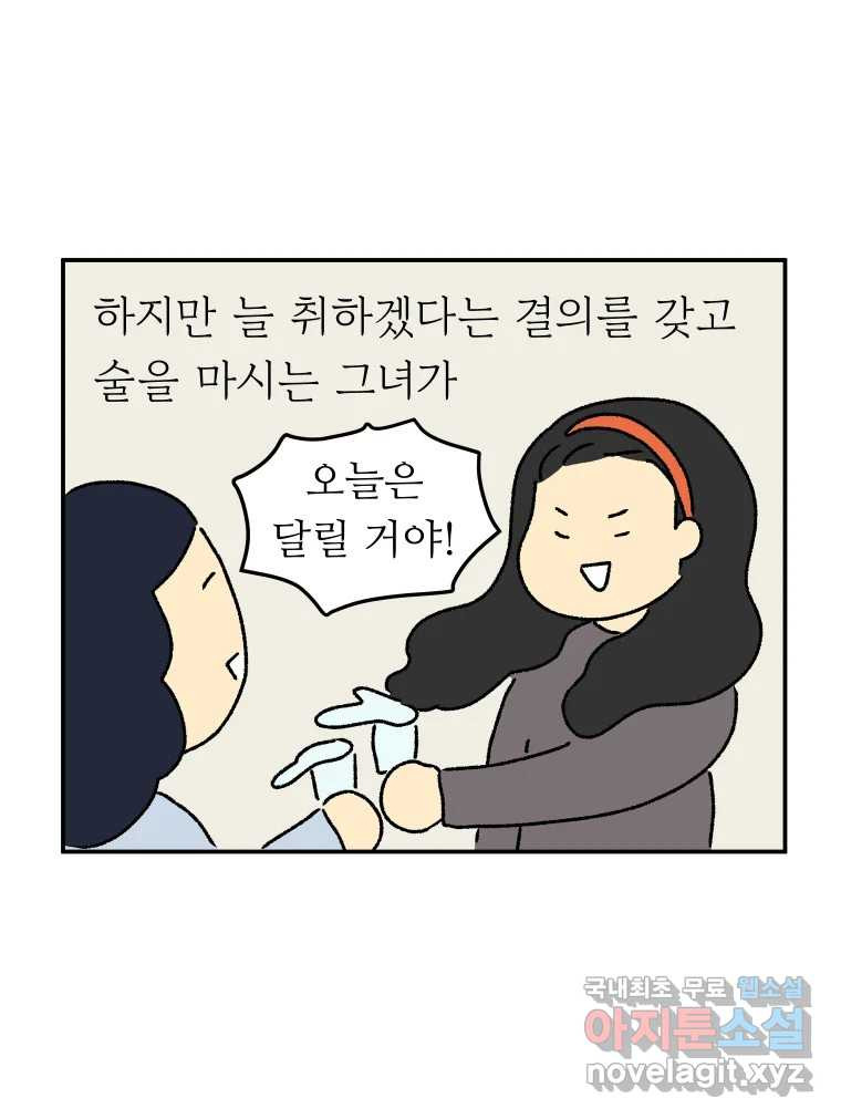 아오링 도쿄 37화 마지막 손님 1 - 웹툰 이미지 35