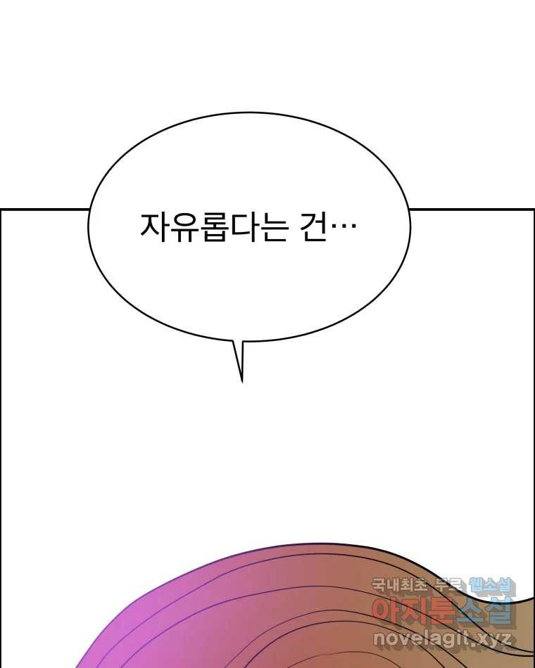 도깨비언덕에 왜 왔니? 2부 해수 66 - 웹툰 이미지 44