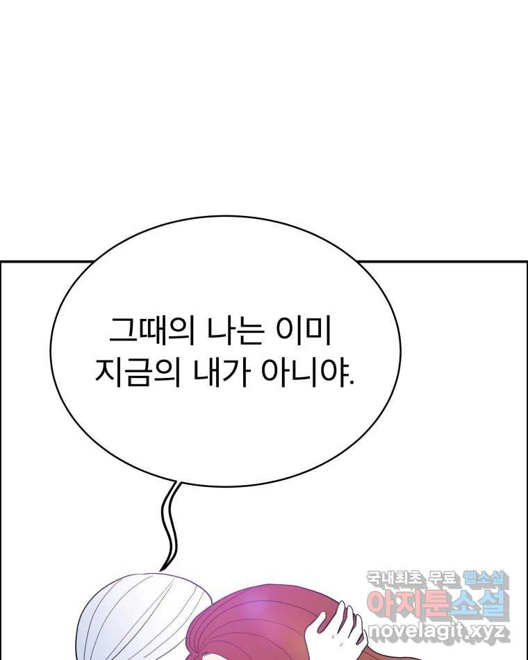 도깨비언덕에 왜 왔니? 2부 해수 66 - 웹툰 이미지 49