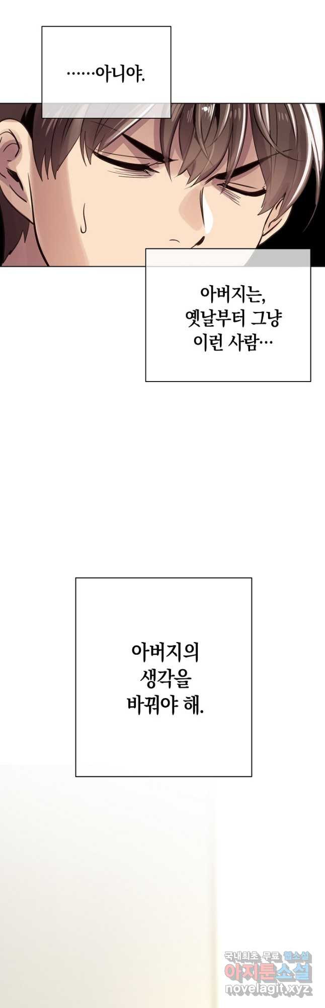 타임룰렛 77화 - 웹툰 이미지 36