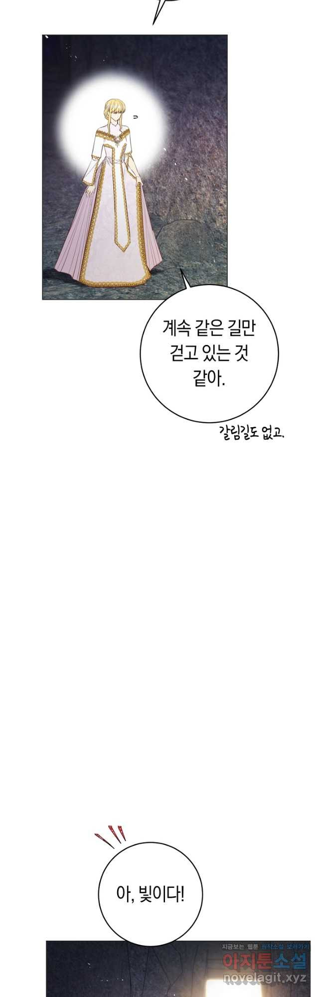 악당의 미학 70화 - 웹툰 이미지 26