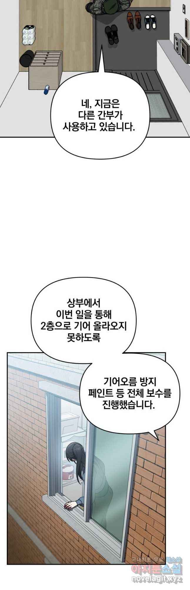 내가 죽였다 시즌2 9화 - 웹툰 이미지 7