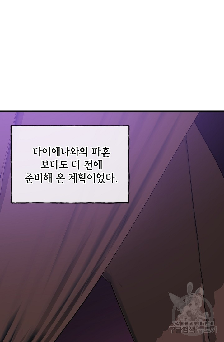 꽃은 썩고 너는 남는다 68화 - 웹툰 이미지 61