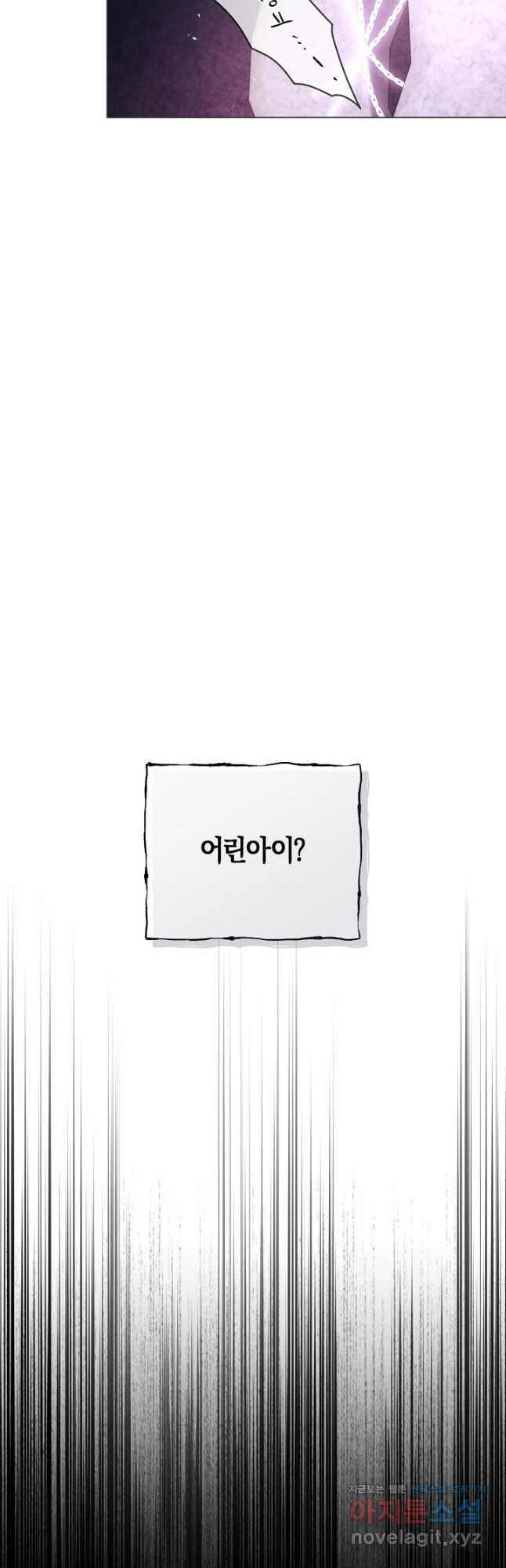 악당의 미학 70화 - 웹툰 이미지 37