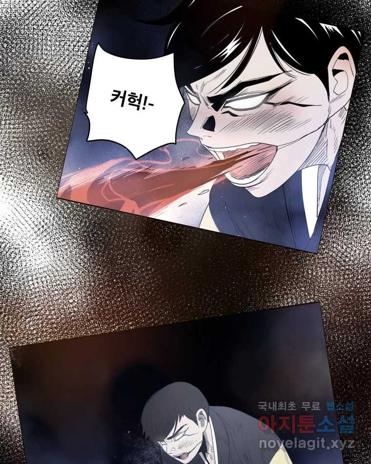 도깨비언덕에 왜 왔니? 2부 해수 66 - 웹툰 이미지 98