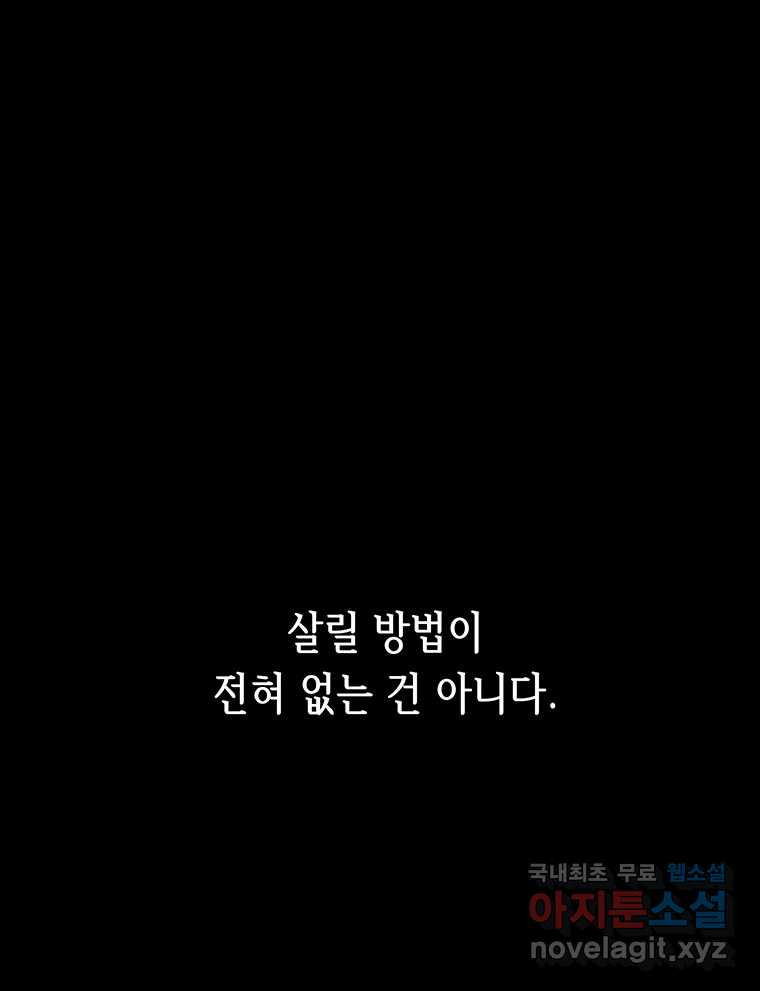 길동 14화 - 웹툰 이미지 1