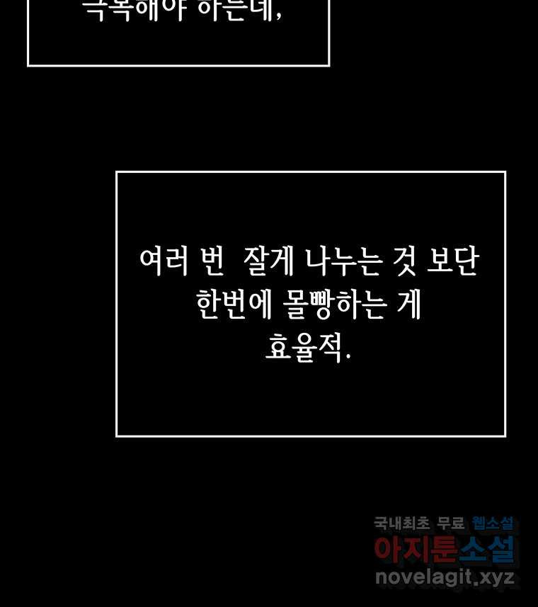 길동 14화 - 웹툰 이미지 32