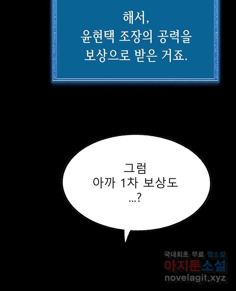 길동 14화 - 웹툰 이미지 130