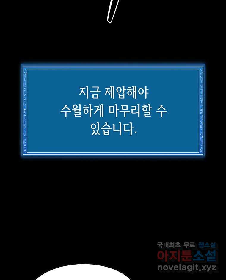 길동 14화 - 웹툰 이미지 151