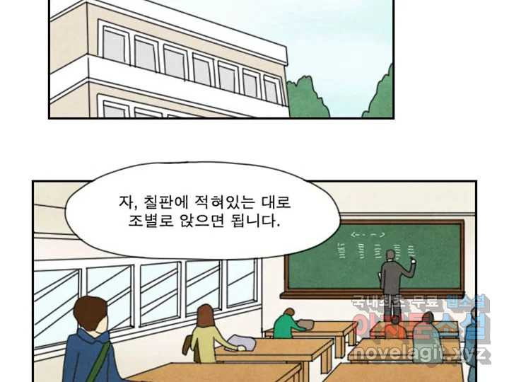 사사롭지만 좋은 날 10화 - 웹툰 이미지 7