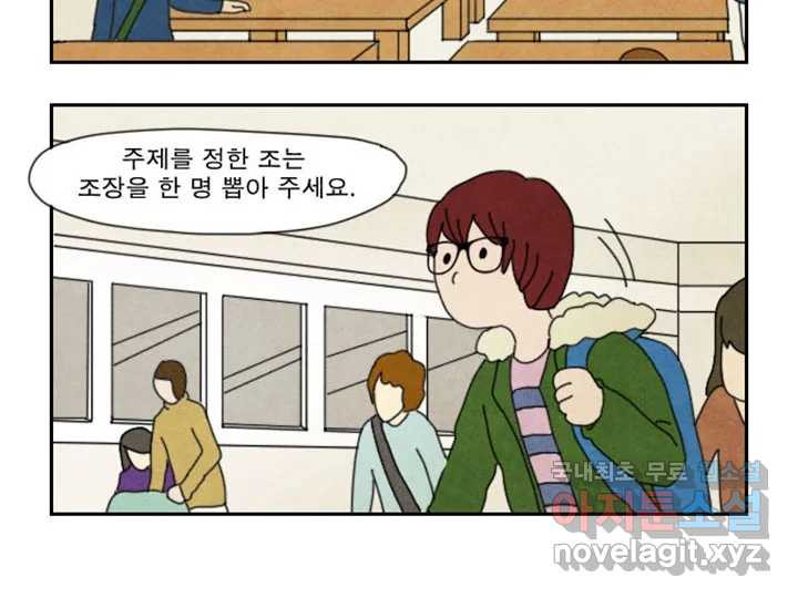 사사롭지만 좋은 날 10화 - 웹툰 이미지 8