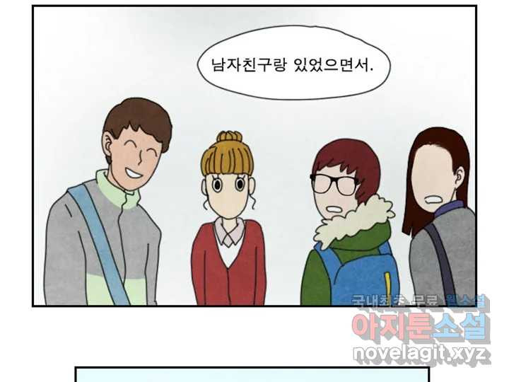 사사롭지만 좋은 날 10화 - 웹툰 이미지 65