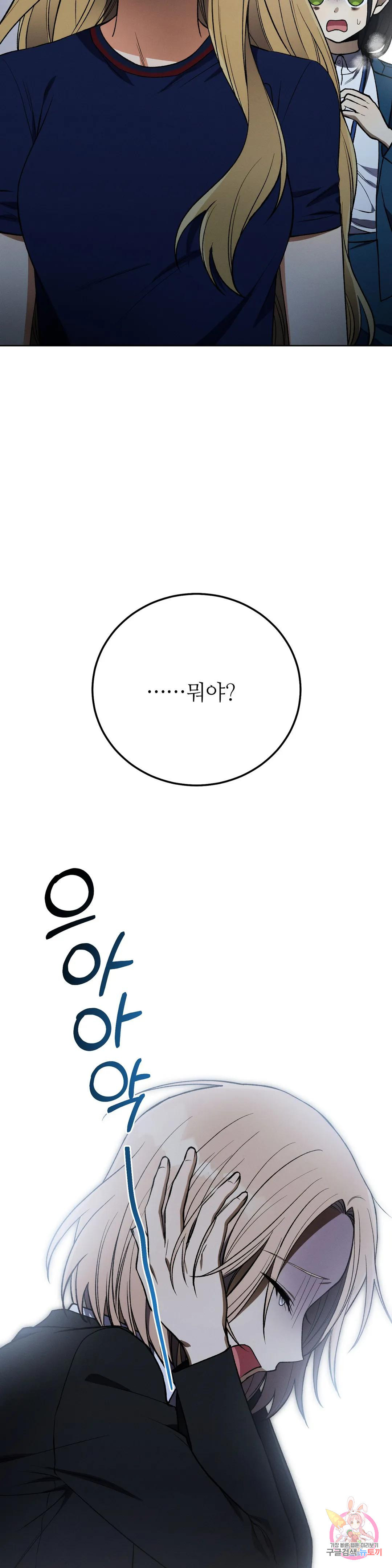 집에 가는 길에 USB를 주웠다 12화 - 웹툰 이미지 8