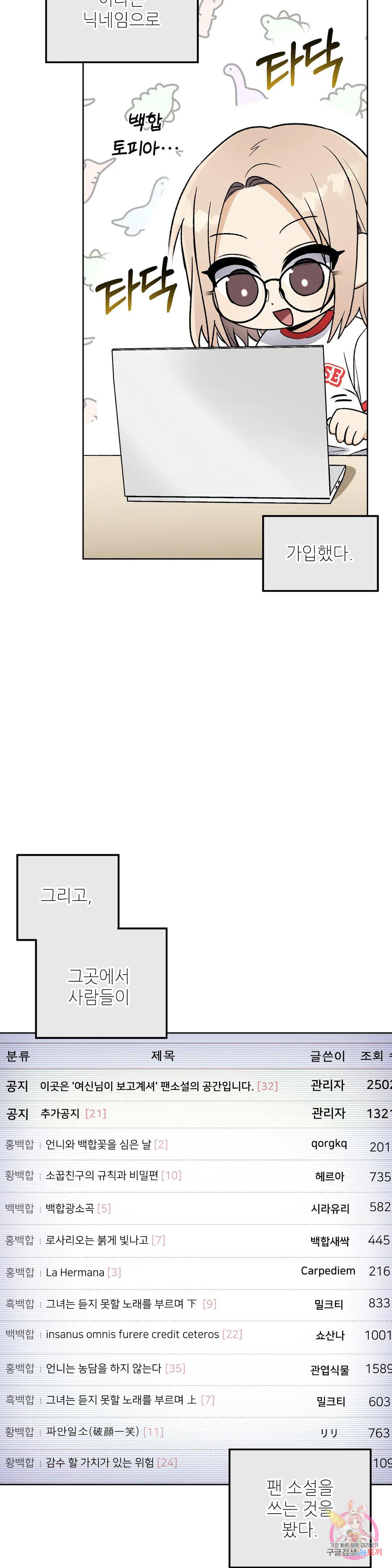 집에 가는 길에 USB를 주웠다 12화 - 웹툰 이미지 19