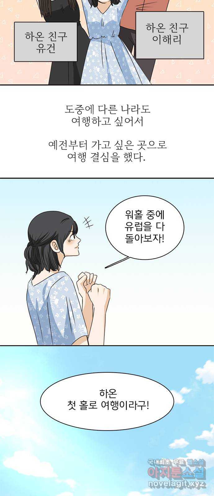 2022 몰래보는 로맨스 14화. 널 친구로만 생각했다면 절대 이러지 않아 - 산삼 - 웹툰 이미지 2