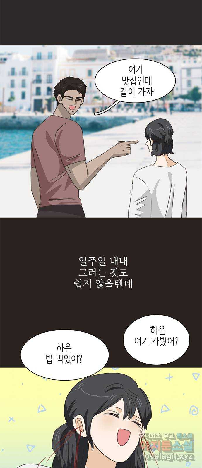 2022 몰래보는 로맨스 14화. 널 친구로만 생각했다면 절대 이러지 않아 - 산삼 - 웹툰 이미지 13