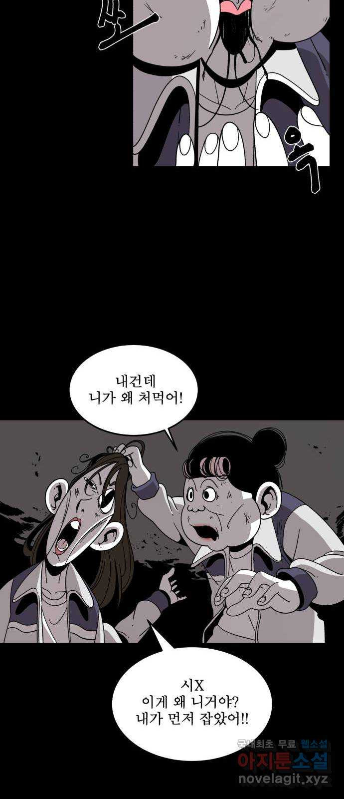 1학년 9반 30화 - 웹툰 이미지 24