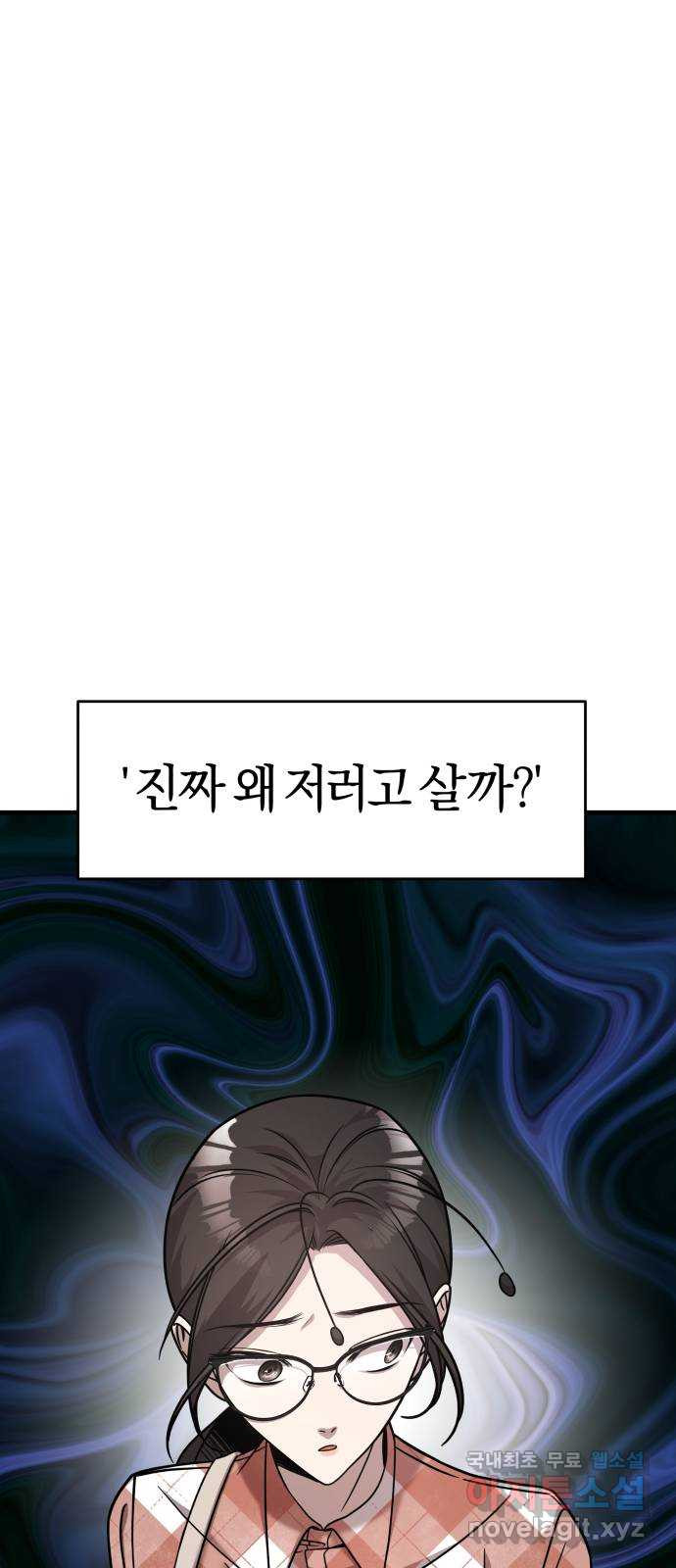 2022 몰래보는 로맨스 15화. 개미와 베짱이 - 세윤 작가 - 웹툰 이미지 8