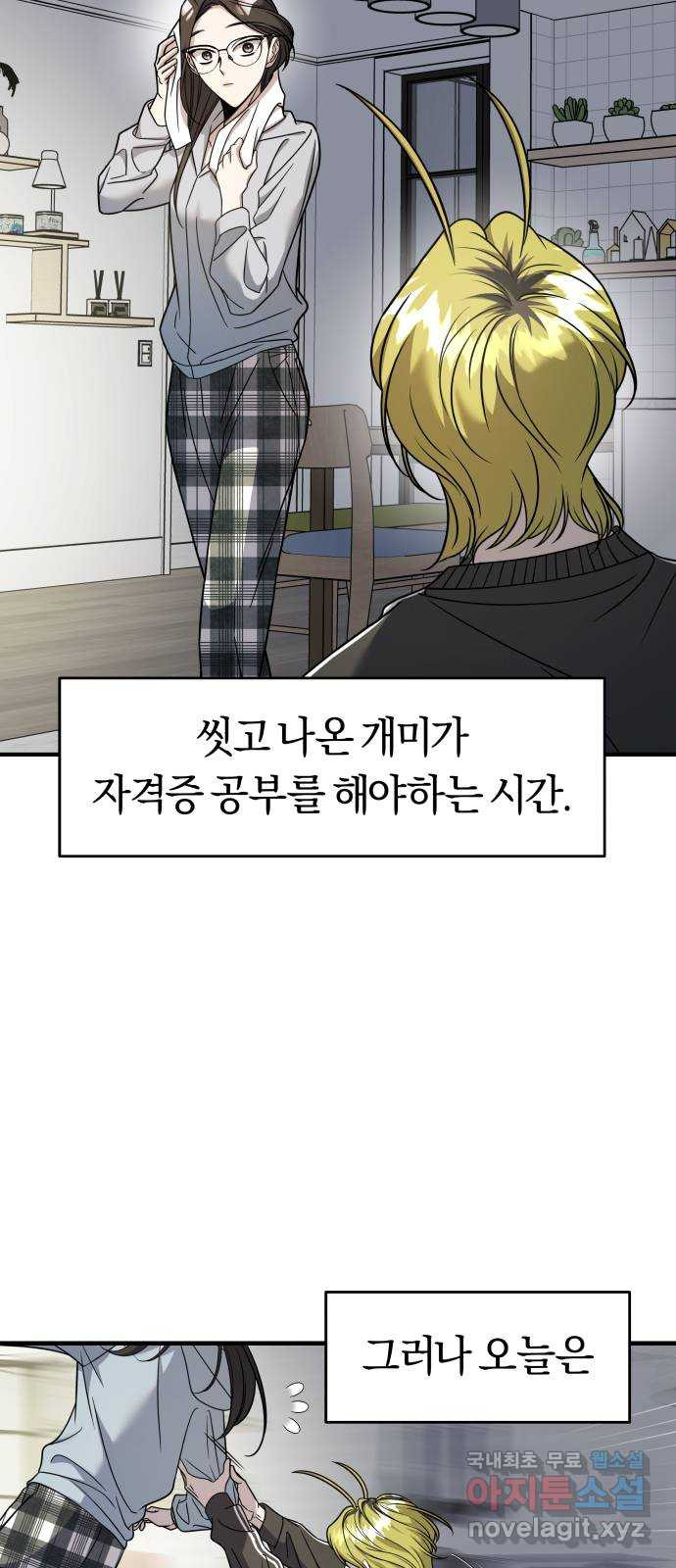 2022 몰래보는 로맨스 15화. 개미와 베짱이 - 세윤 작가 - 웹툰 이미지 60