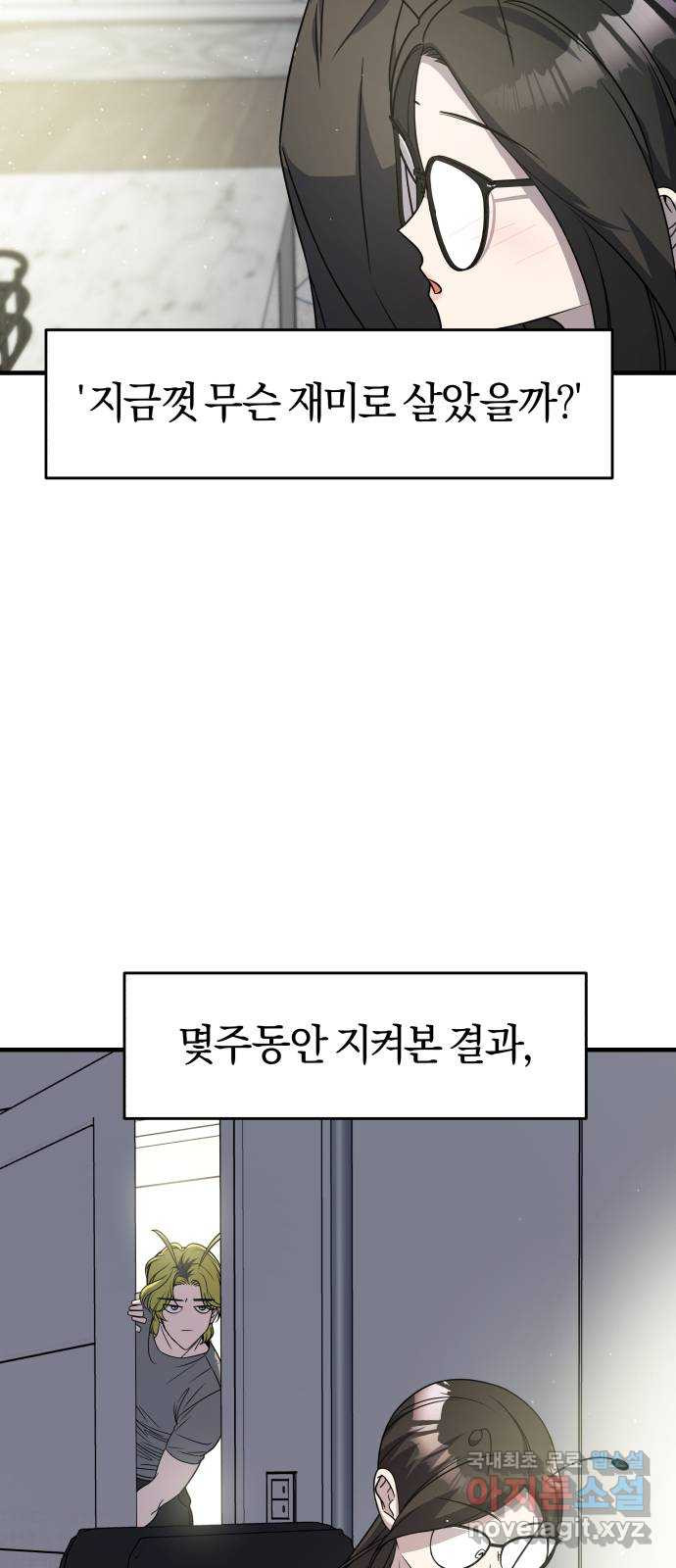 2022 몰래보는 로맨스 15화. 개미와 베짱이 - 세윤 작가 - 웹툰 이미지 63