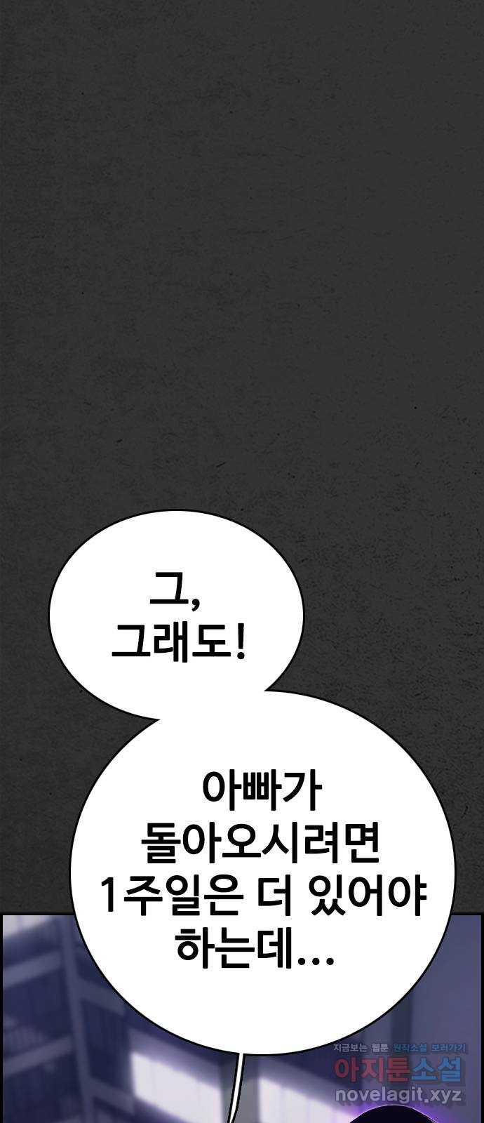 누나! 나 무서워 16화 - 웹툰 이미지 45