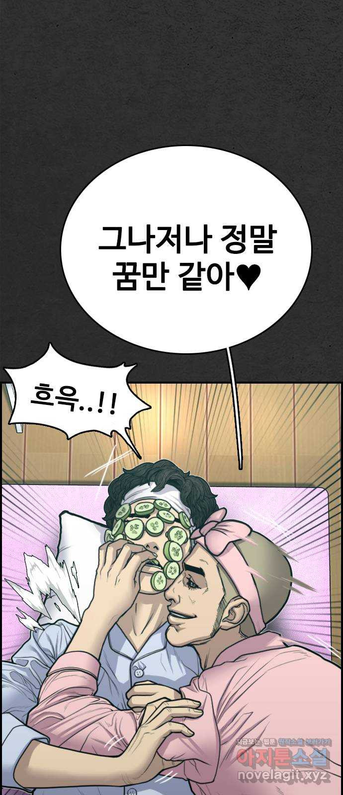 누나! 나 무서워 16화 - 웹툰 이미지 56