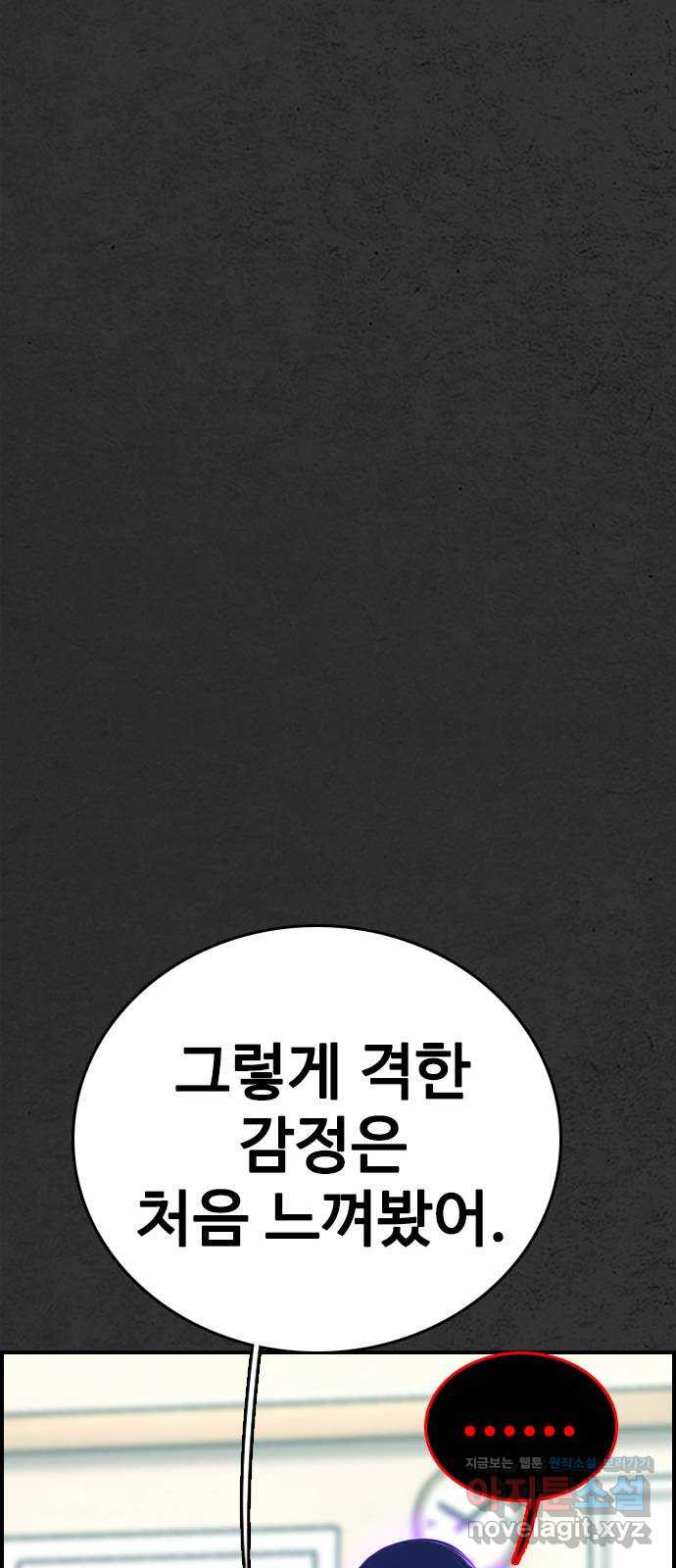 누나! 나 무서워 16화 - 웹툰 이미지 68