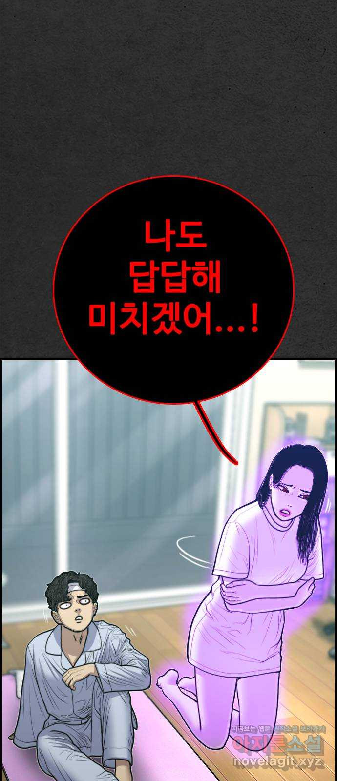 누나! 나 무서워 16화 - 웹툰 이미지 78