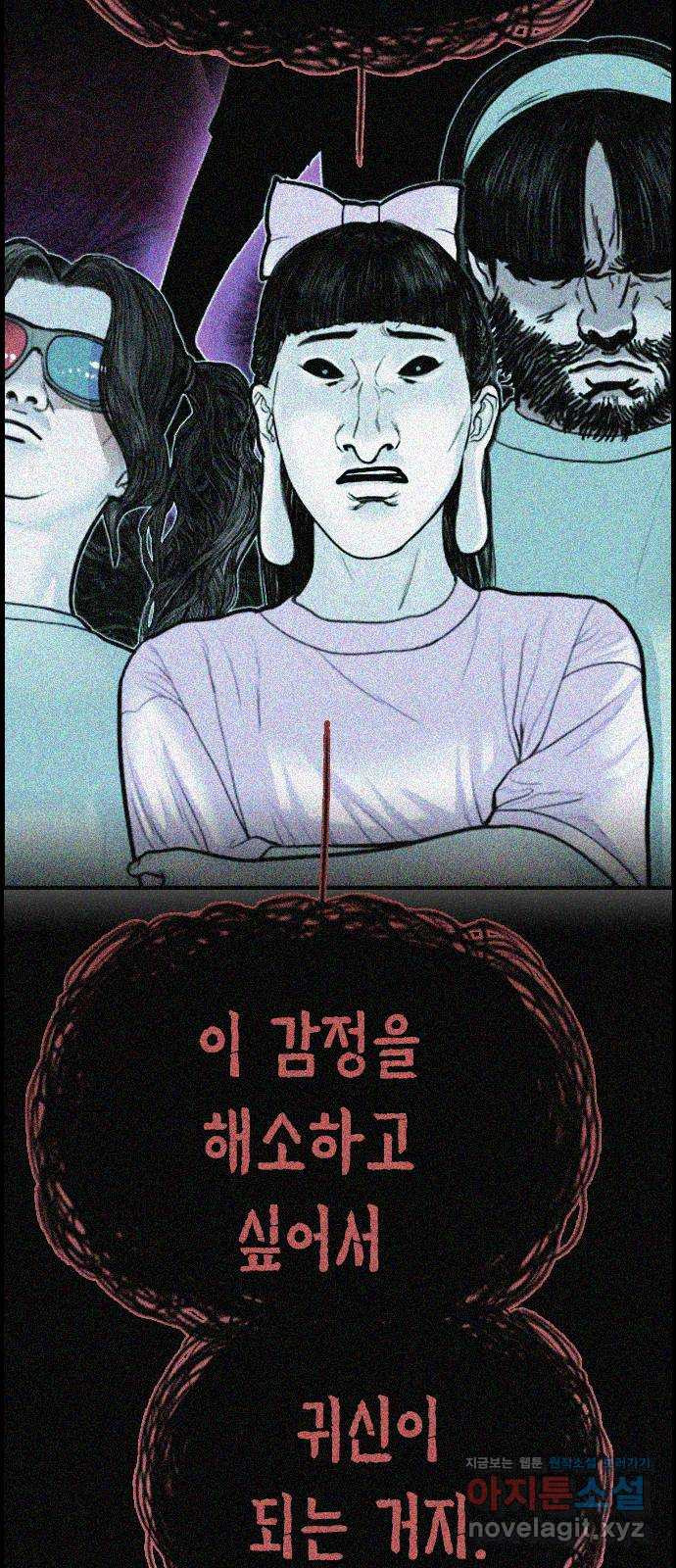 누나! 나 무서워 16화 - 웹툰 이미지 84