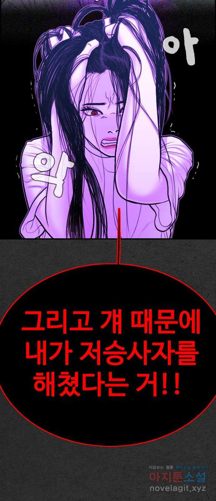 누나! 나 무서워 16화 - 웹툰 이미지 90