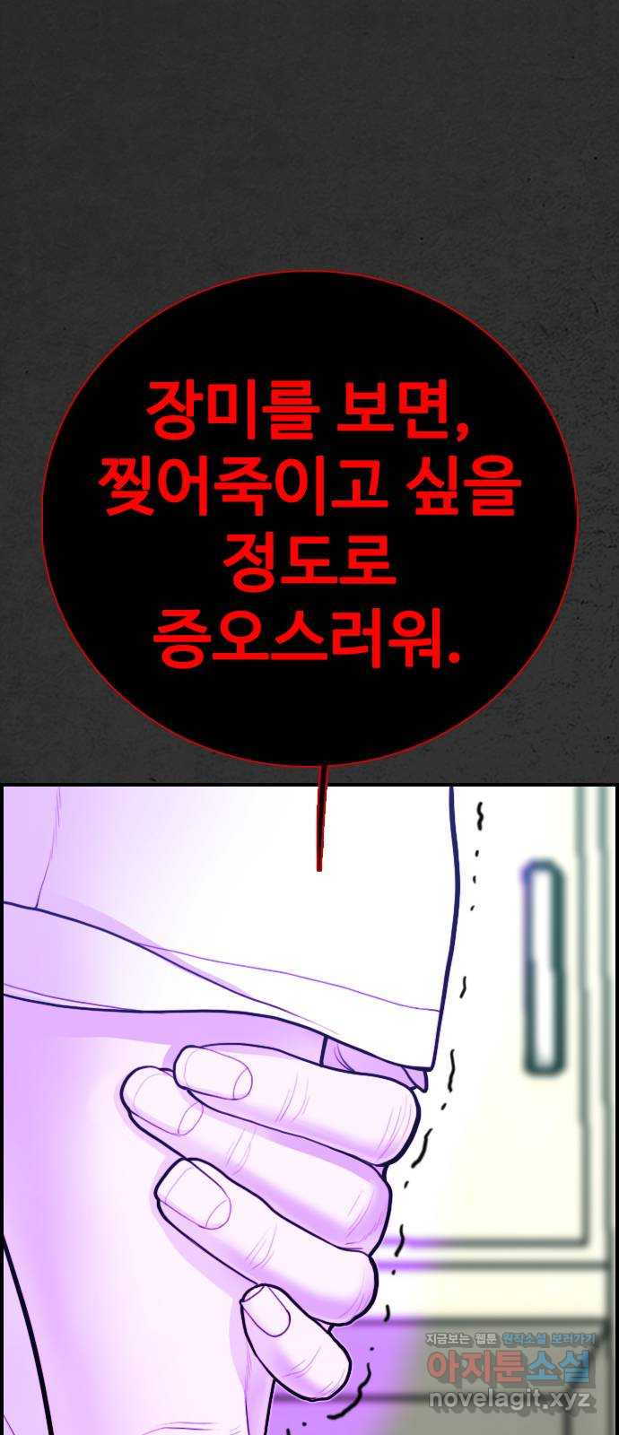 누나! 나 무서워 16화 - 웹툰 이미지 101