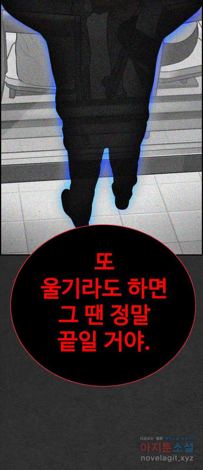 누나! 나 무서워 16화 - 웹툰 이미지 114