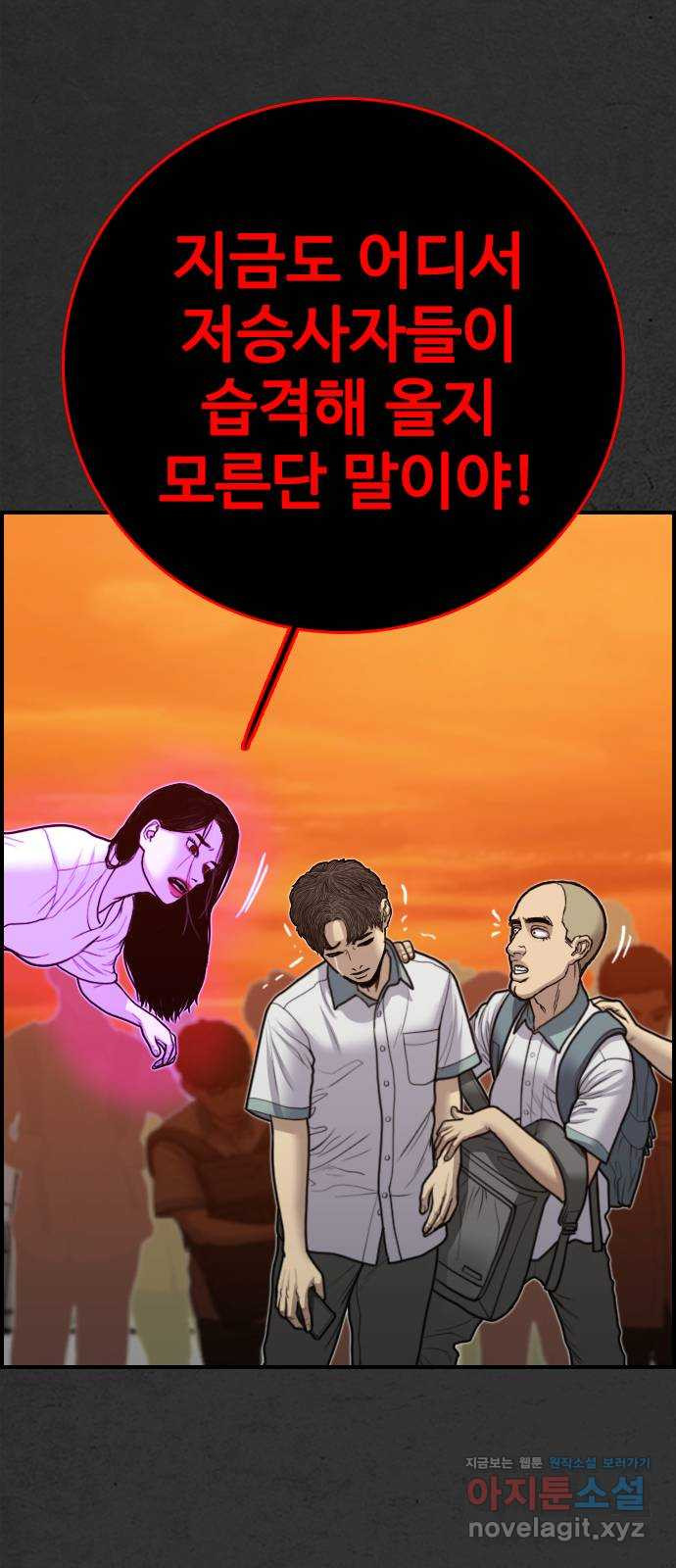 누나! 나 무서워 16화 - 웹툰 이미지 157