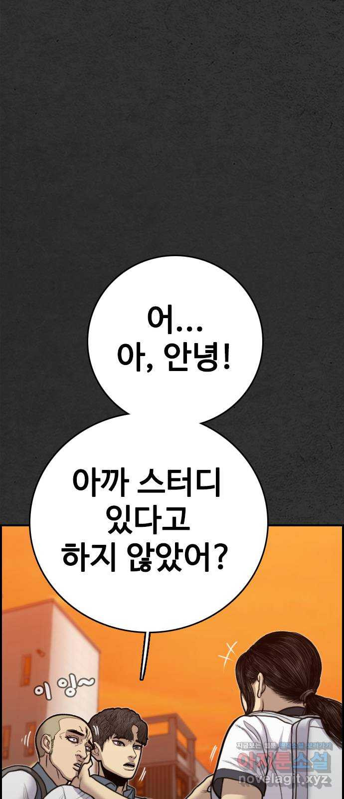 누나! 나 무서워 16화 - 웹툰 이미지 174