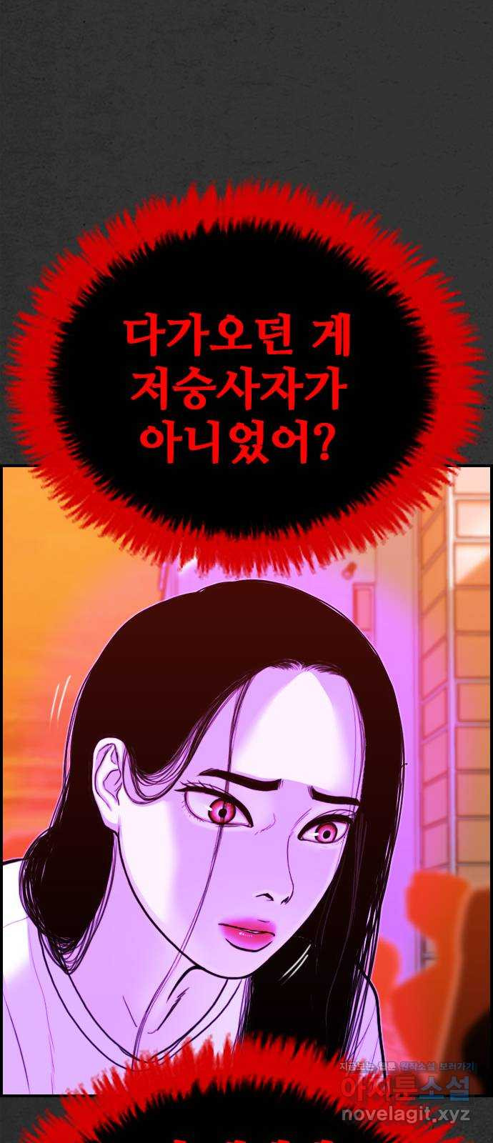 누나! 나 무서워 16화 - 웹툰 이미지 181