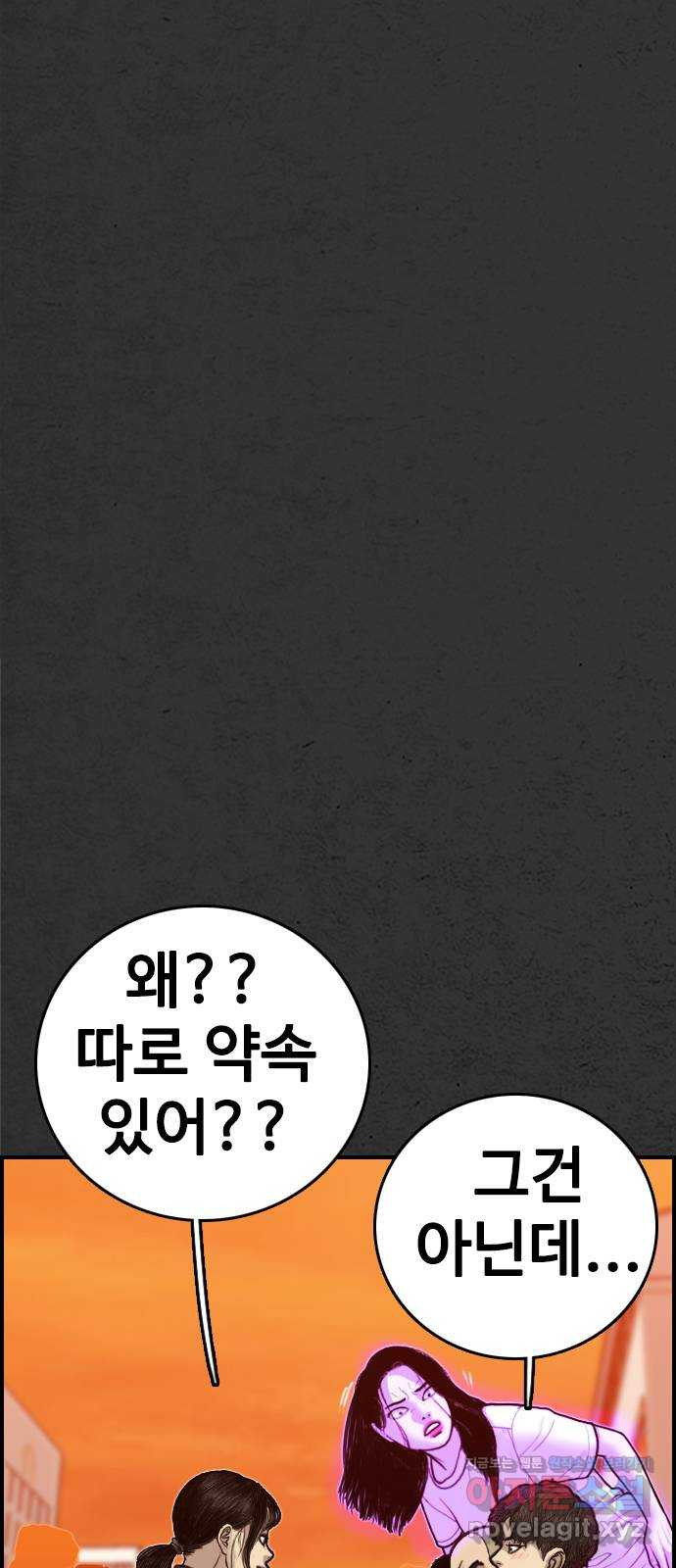 누나! 나 무서워 16화 - 웹툰 이미지 187